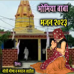 Bhomiya Baba Bhajan_2023-BxwnaURfW3E