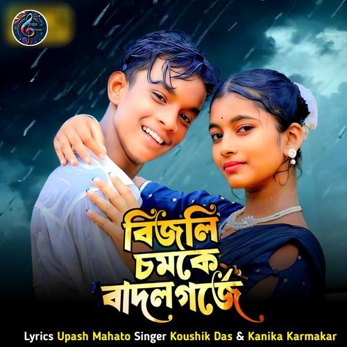 Bijli Chamke Badal Garje