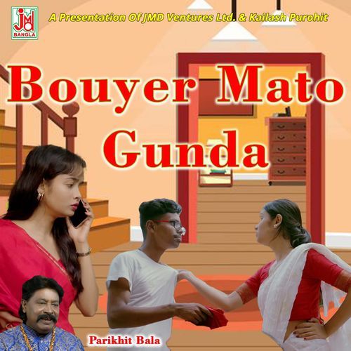 Bouyer Mato Gunda