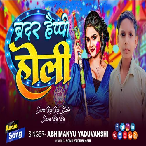 Brother Happy Holi