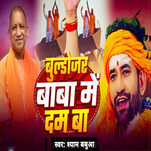 Buldozar Baba Me Dam Ba