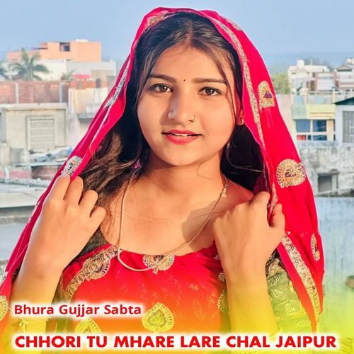 CHHORI TU MHARE LARE CHAL JAIPUR