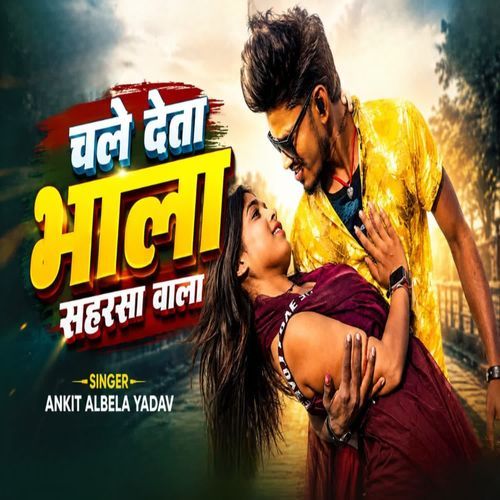 Chale deta bhala sahrasha wala