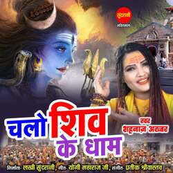 Chalo Shiv Ke Dham-QFpSQ0xZR2Q