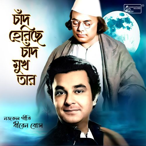 Chand Herichhe Chand Mukh Tar