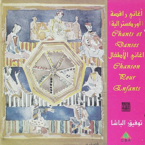 Chants Et Danses (Chansons Pour Enfants)