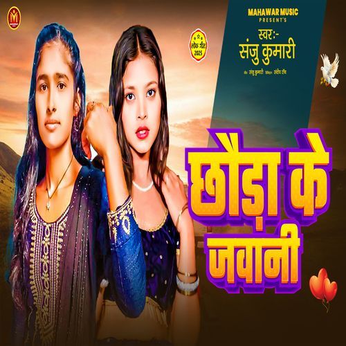 Chhauda Ke Jawani
