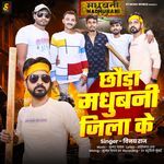 Chhauda Madhubani Jila Ke