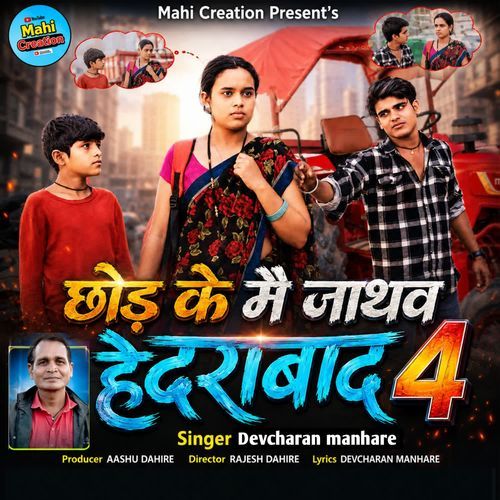 Chhod ke mai jathav hydrabad 4