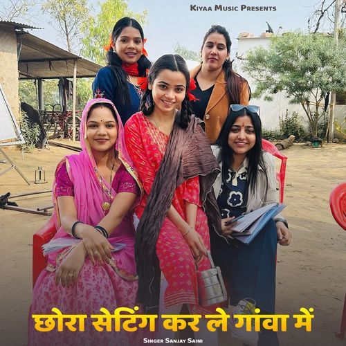 Chhora Setting Kar Le Ganva Me
