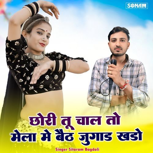 Chhori Tu Chal To Mela M Beth Jugad Khado