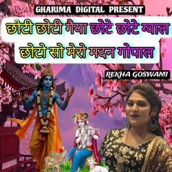 Chhoti Chhoti Gaiya Chhote Chhote Gawal Chhoto So Mero Madan Gopal-HwcoWjx0WQs