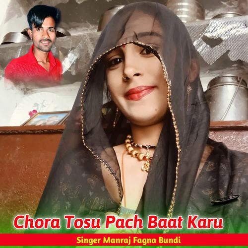 Chora Tosu Pach Baat Karu