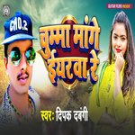 Chumma Mange Iabharawa Re