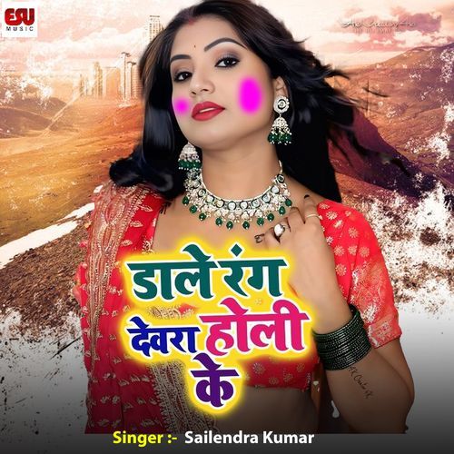 Dale Rang Dewra Holi Ke