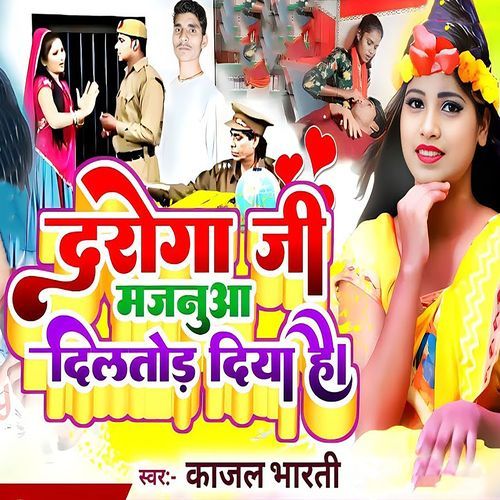 Daroga Ji Majanua Dil Tor Diya Hai
