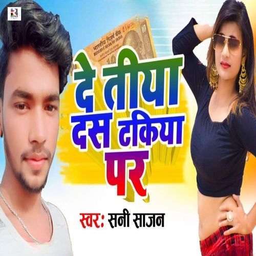 De Tiya Das Takiya Par