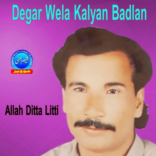 Degar Wela Kalyan Badlan