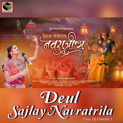Deul Sajlay Navratrila feat. Dj Umesh