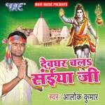 Ae Hi Batawa Bhola Hamra Ke Batiya