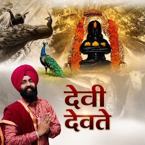Devi Devte