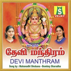 Devi Manthiram