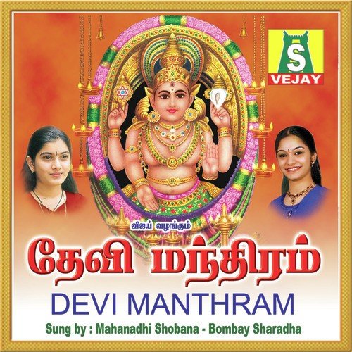 Devi Manthiram