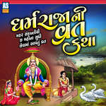 Dharm Raja Ni Vrat Katha