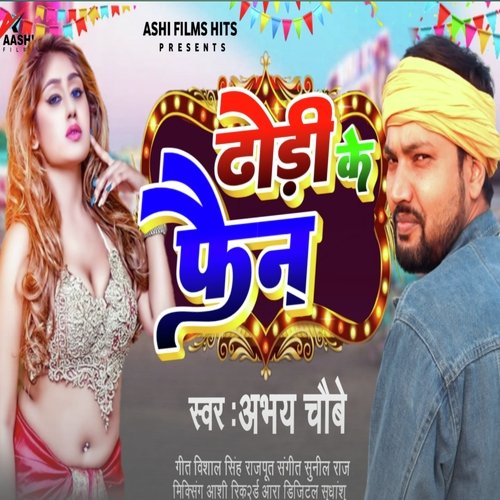 Dhodhi ke fan