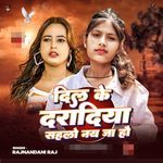 Dil Ke Daradiya Sahalo Nay Ja Hau