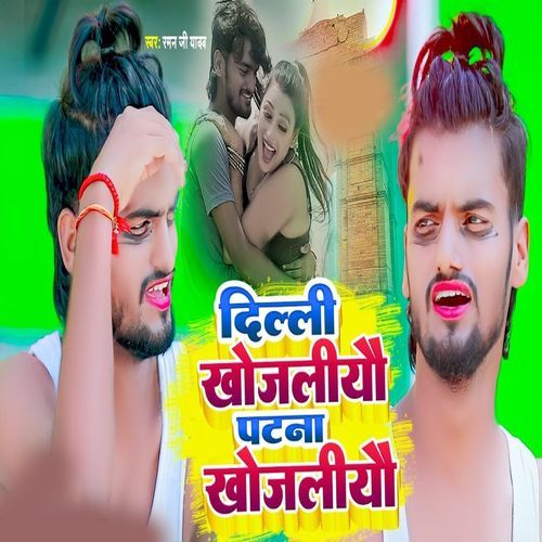 Dilli Khojaliyau Patna Khojaliyau