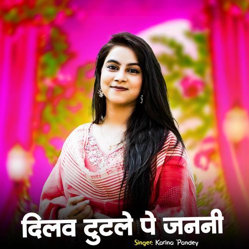 Dilwa Tutale Pe janani