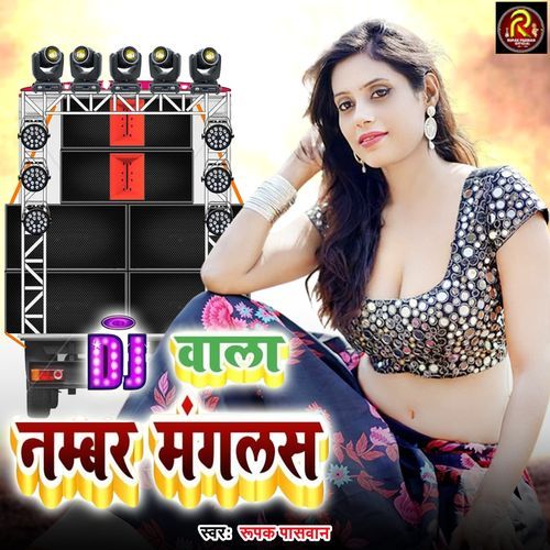 Dj Wala Number Maglas