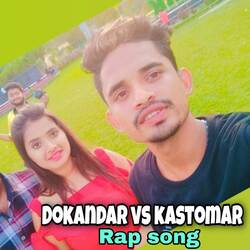 Dokandar Vs Kastomar Rap Song-ATgxAwxBcUs