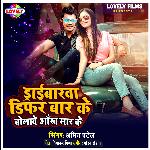 Driverwa Diphar Baar Ke Bolawe Ankh Maar Ke