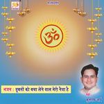 Dubton Ko Bacha Lene Wal Meri Naiya Hai