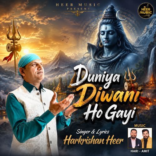 Duniya Diwani Ho Gayi
