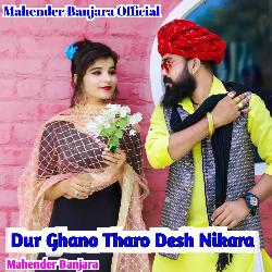 Dur Ghano Tharo Desh Nikara