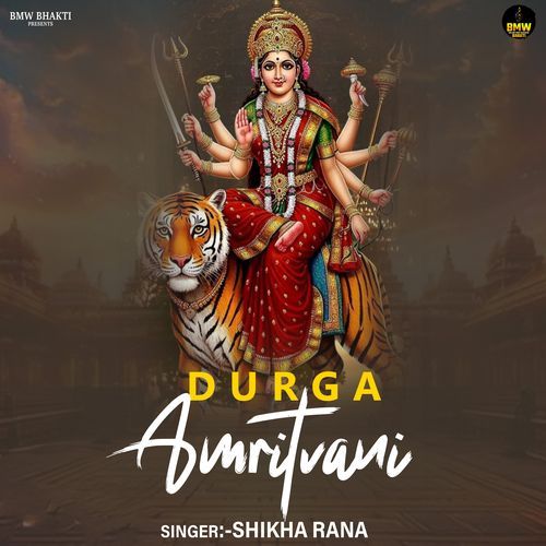 Durga Amritvani