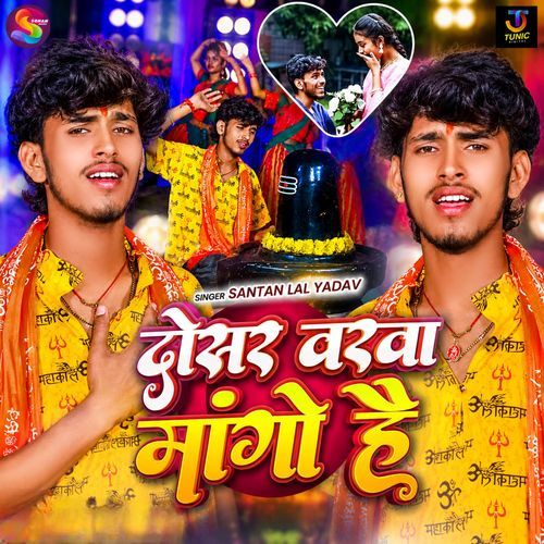 Dusar Barwa Mango Hai