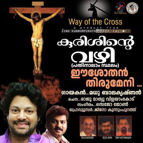 Eeshothan Thirumeni (Way of the Cross)