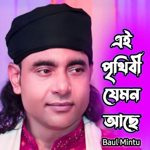 Ei Prithibi Jemon Ache - Baul Mintu