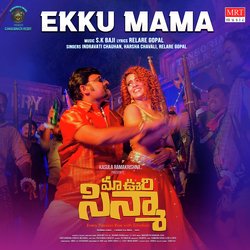 Ekku Mama (From &quot;Maa Oori Cinema&quot;)-NCNSREBGYwM