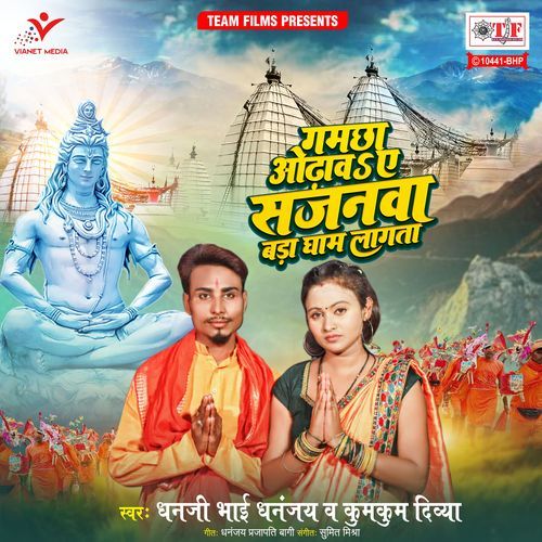 Gamchha Odhava a Sajanawa Bada Gham Lagata