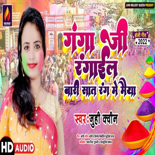 ganga ji rangail badi sat rang me maiya (bhakti song)
