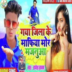 Gaya Jila Ke Mafiya Mor Majanua (Bhojpuri Song)-RQBacDxbeEA