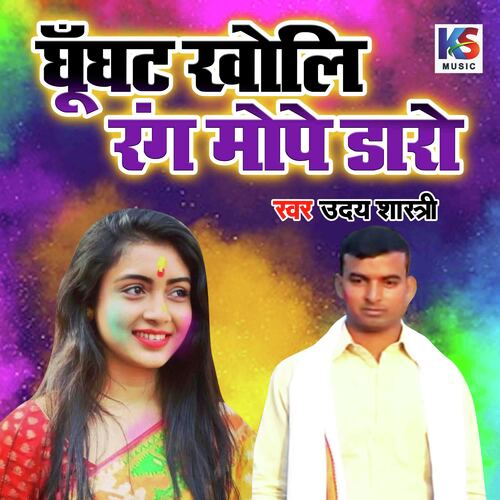 Ghunghat Kholi Rang Mope Daro