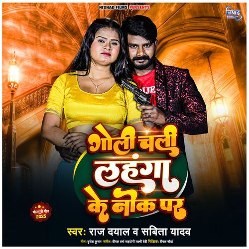 Goli Chali Lahanga Ke Nok pe