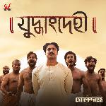 Juddhang Dehi