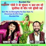 Gori Re Je Ghunghta Na Dal Ham To Chunriya Se Chin Gaye Bundeli Rai